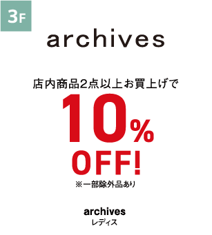 archives